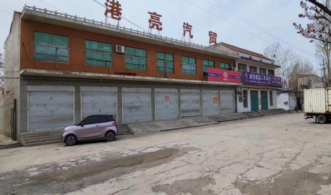 成安县西马堤村原港亮汽贸店出租！