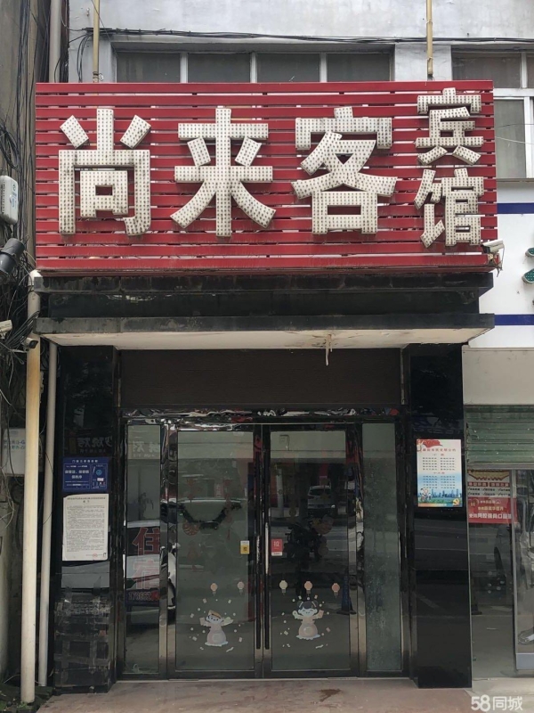 商铺图片