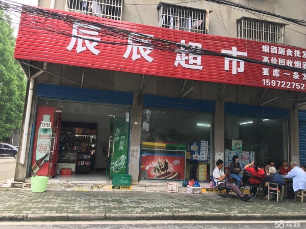 商铺图片