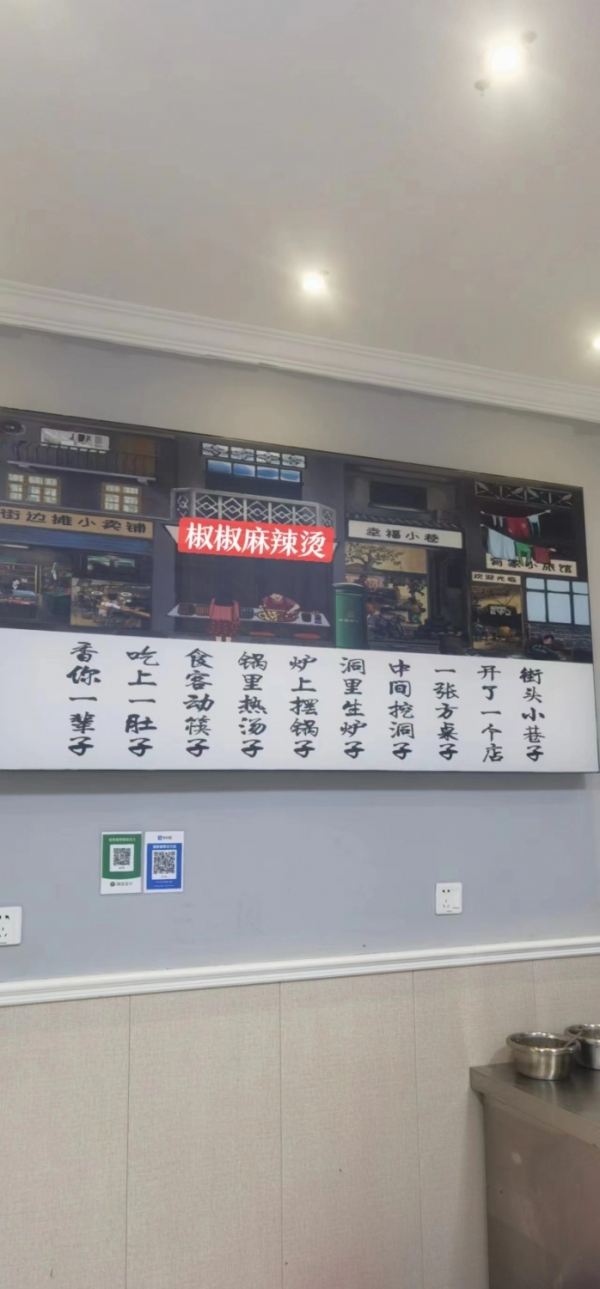 商铺图片