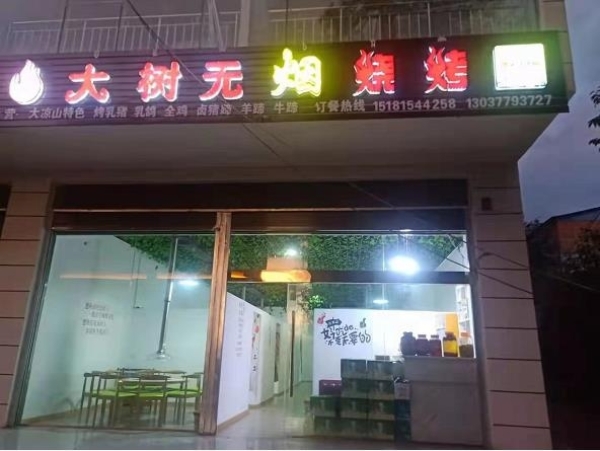 商铺图片