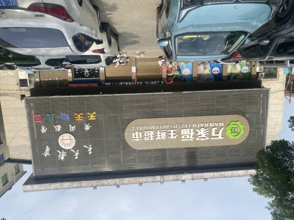 商铺图片