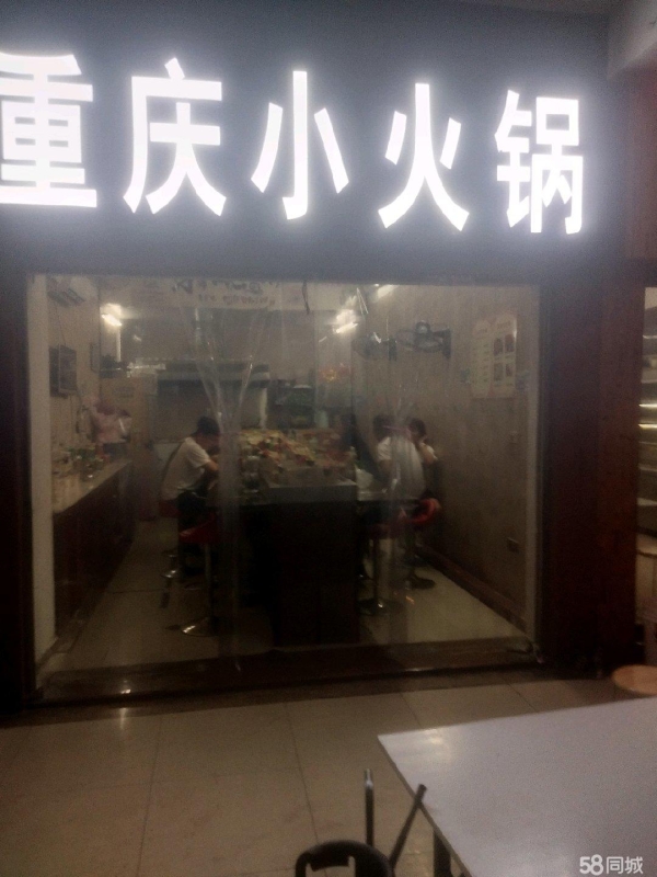 商铺图片