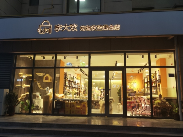 商铺图片