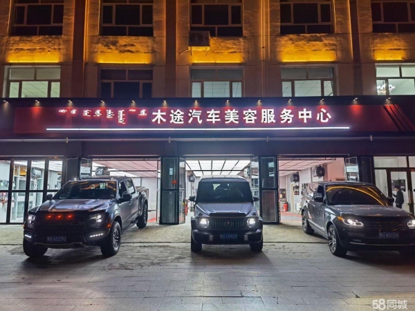 (转让)洗车行转兑 设施配套齐全，停车位多