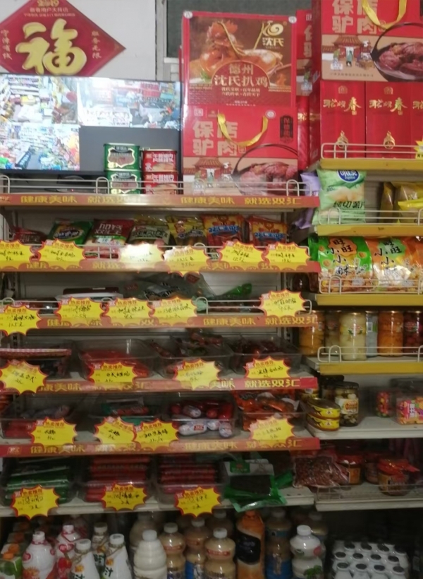 商铺图片