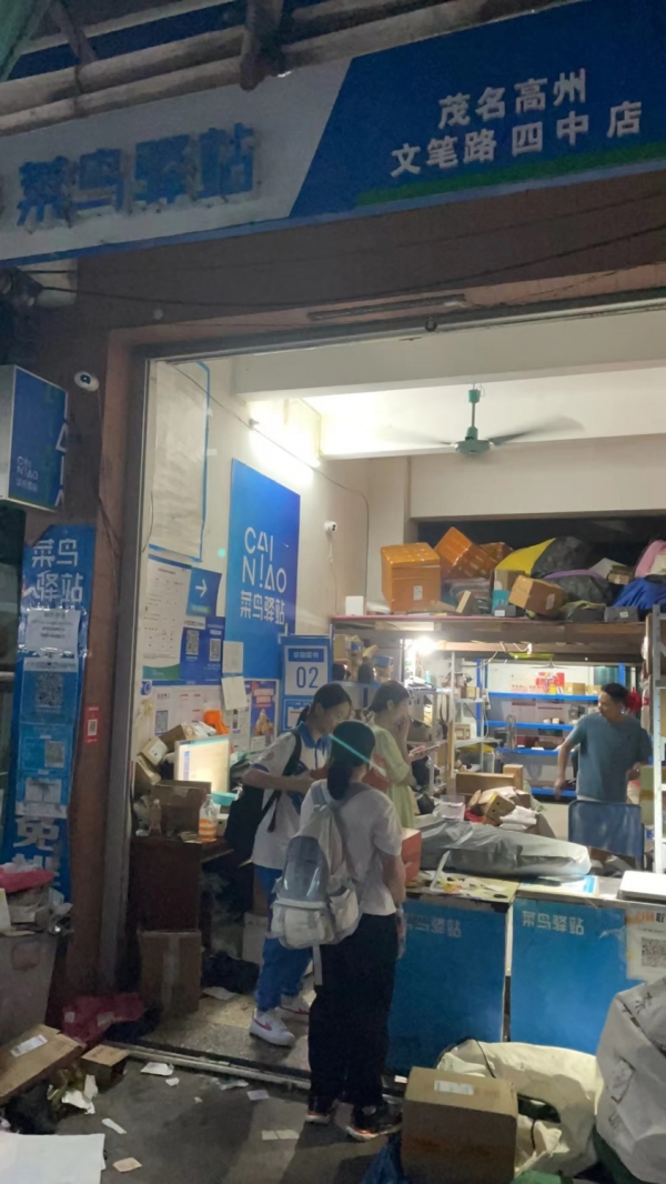 高州市四中菜鸟驿站转让！