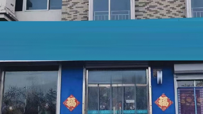 商铺图片