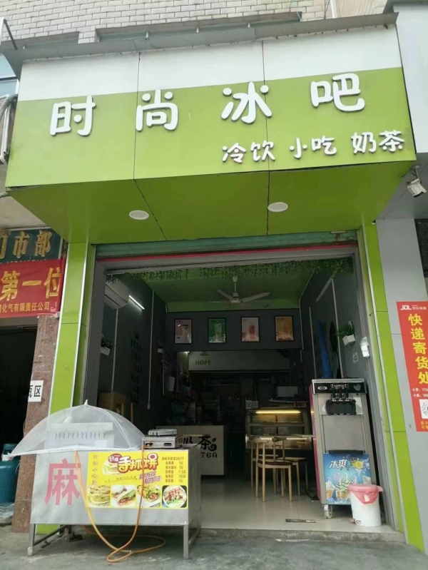 时尚冰吧转让