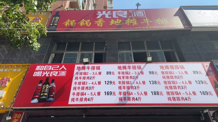 息县店息州城市广场锅锅香地摊牛排火锅转让！
