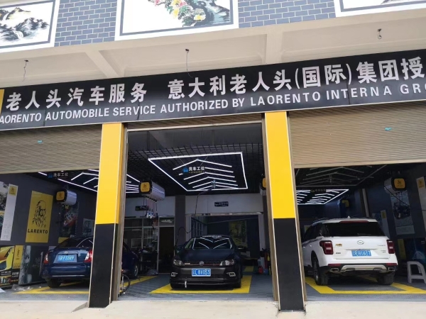 维西老人头汽修美容店转让