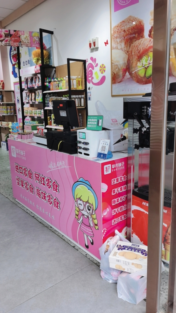 商铺图片