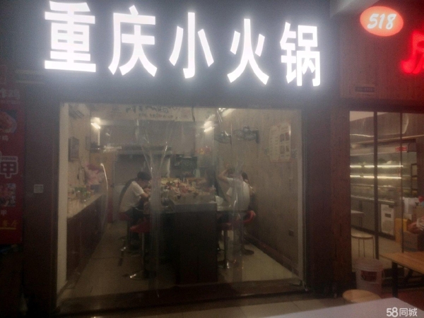 商铺图片