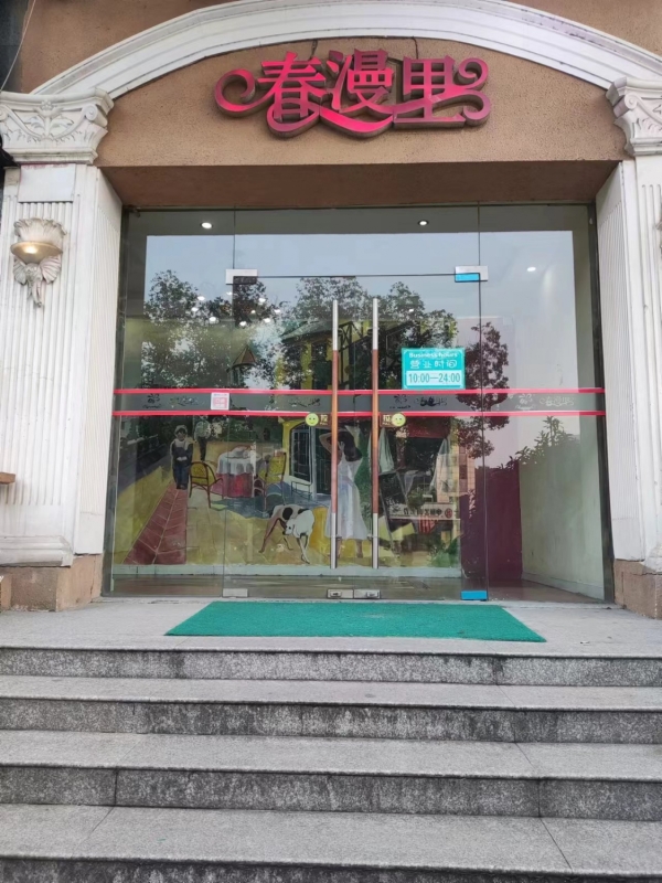 吴兴区青铜路春漫里咖啡整体转让！