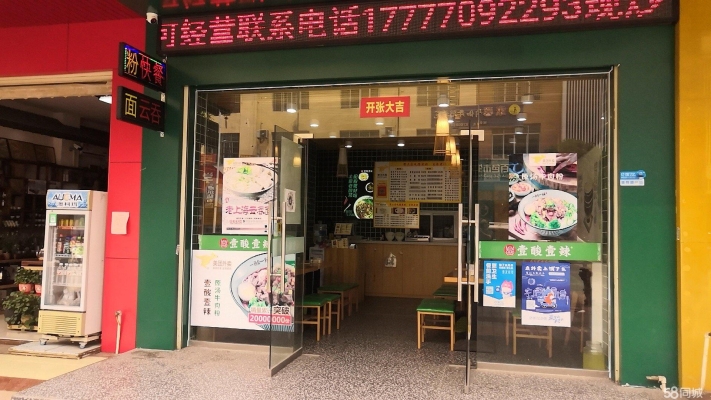 商铺图片