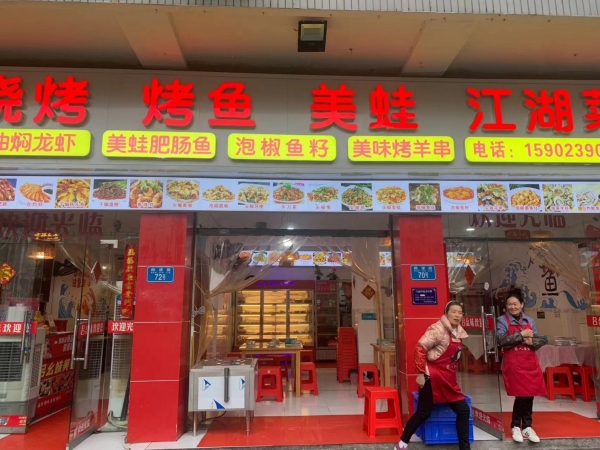 商铺图片