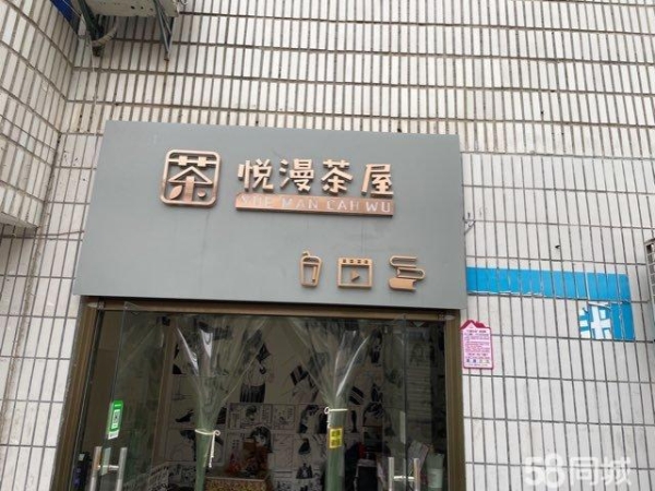 (转让)青龙山高中奶茶店转让-全新装修，全套设备转让，接手可直接经营