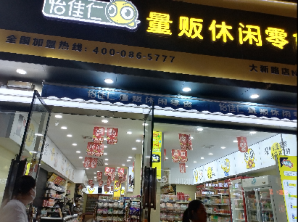 商铺图片