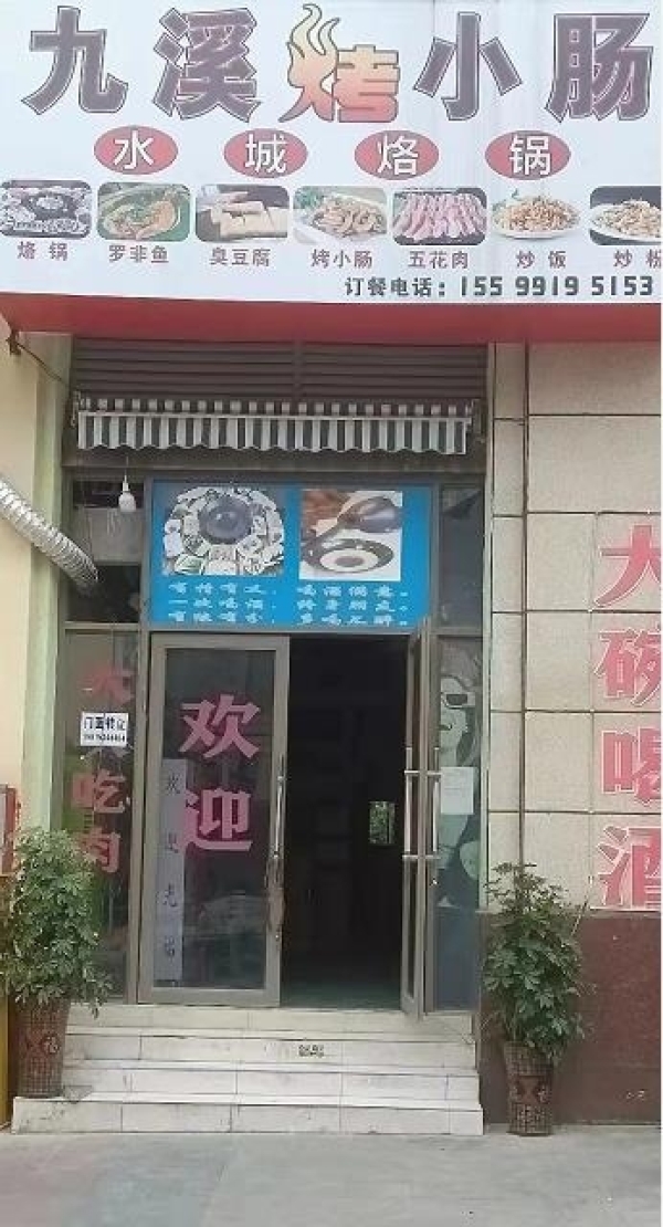 商铺图片