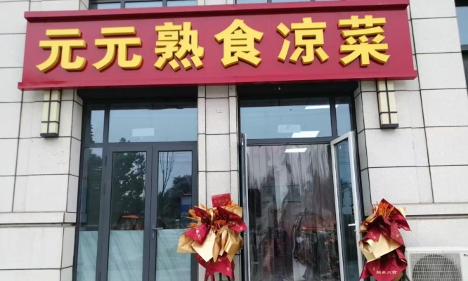 威县盛世天骄南门西侧空铺出租！