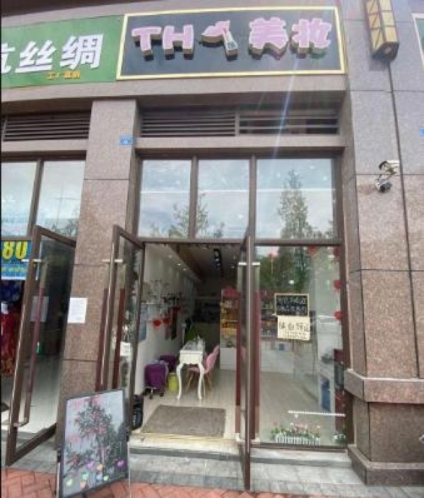 盈利中的美容美甲店转让