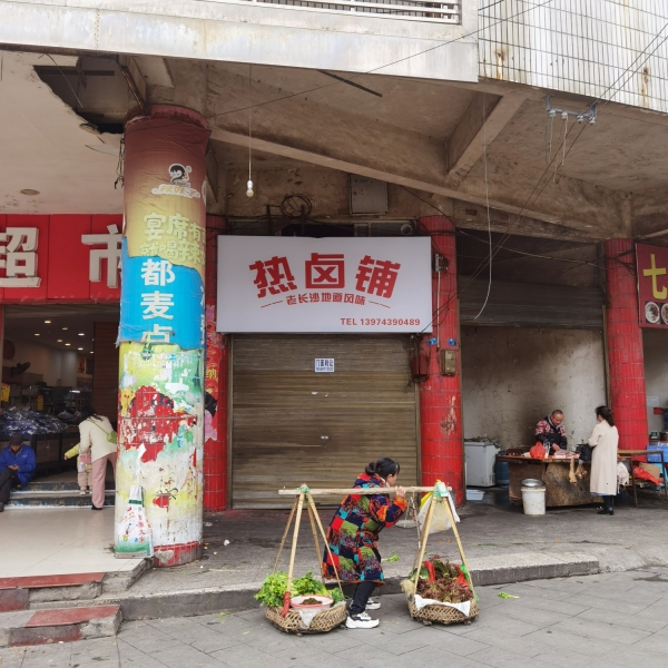商铺图片