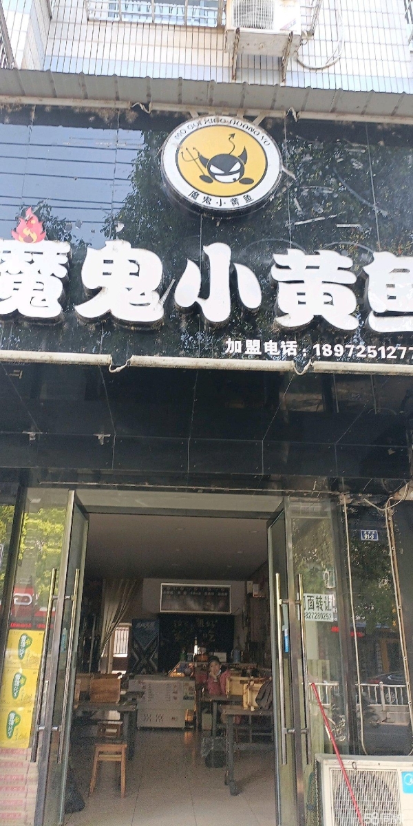 (转让)换门面了，低价转让，有意联系