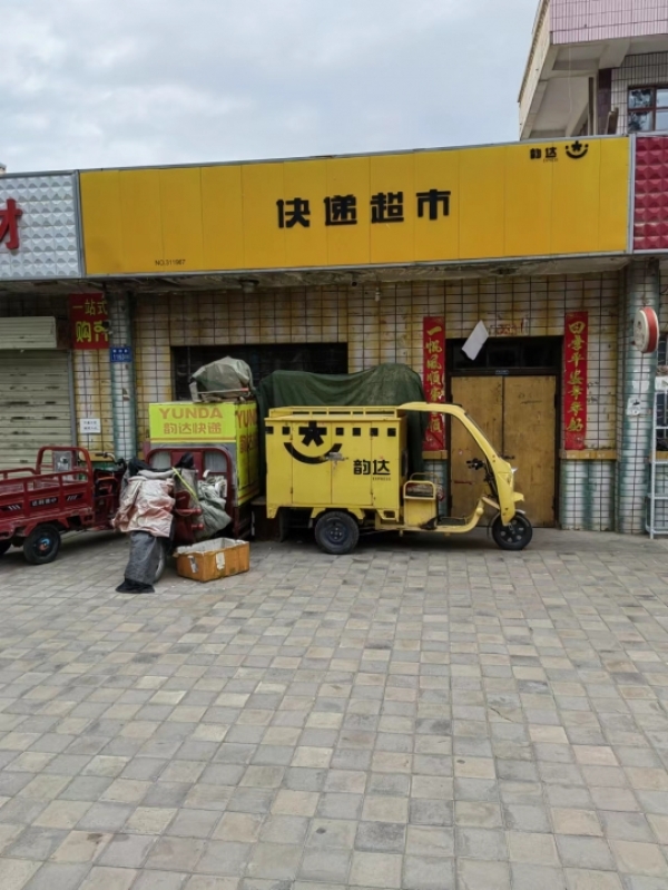 商铺图片