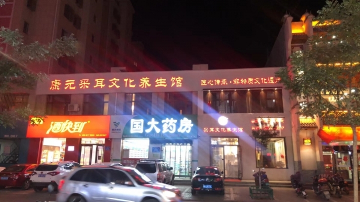 商铺图片
