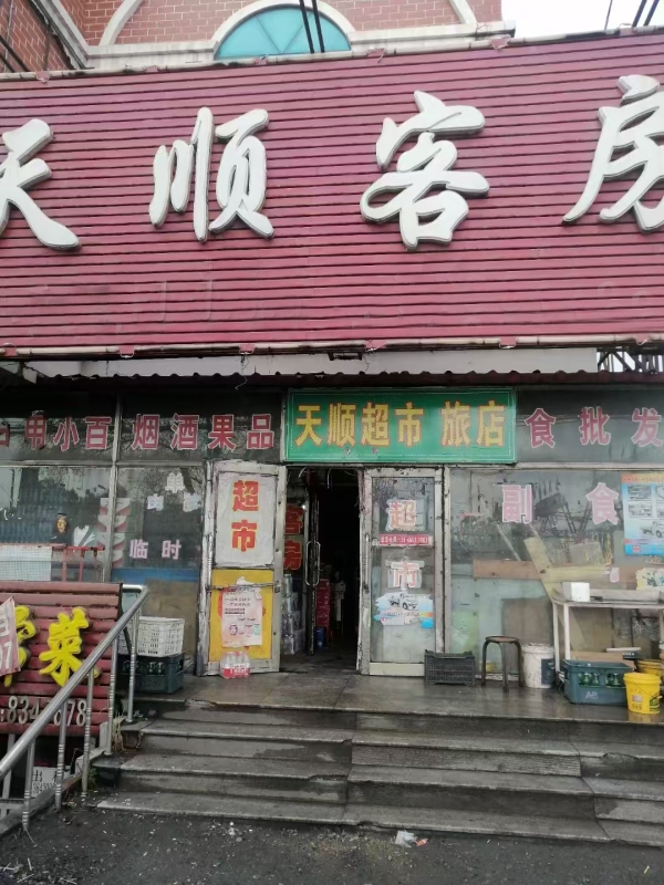 商铺图片