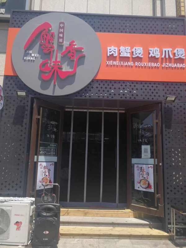 商铺图片