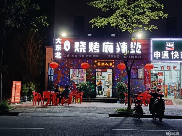 商铺图片