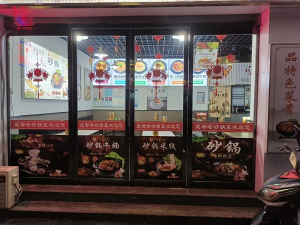 商铺图片