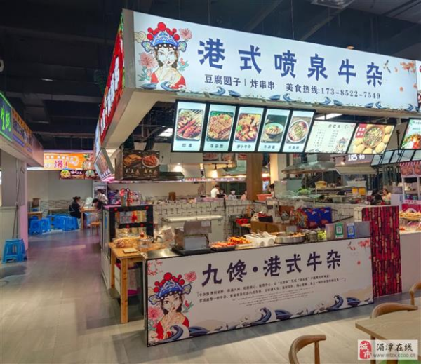 港式喷泉牛杂转让