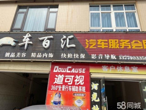 商铺图片