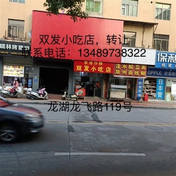 商铺图片