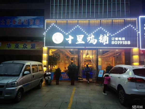 商铺图片