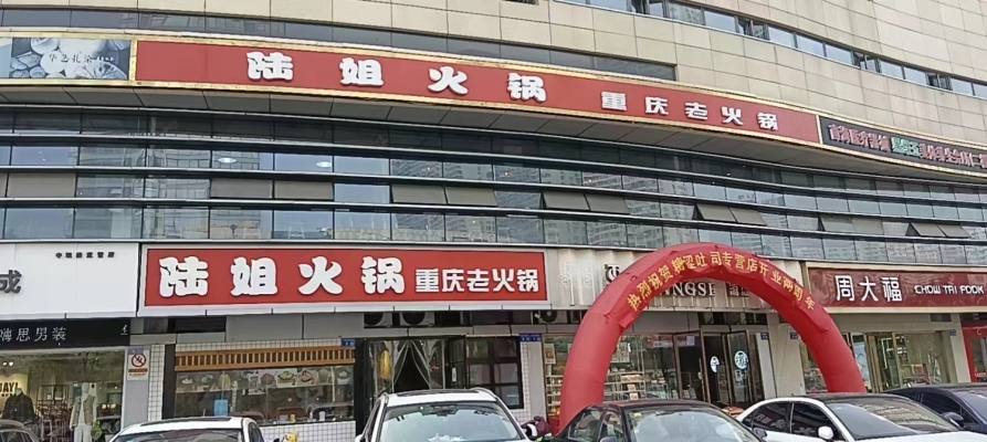 商铺图片
