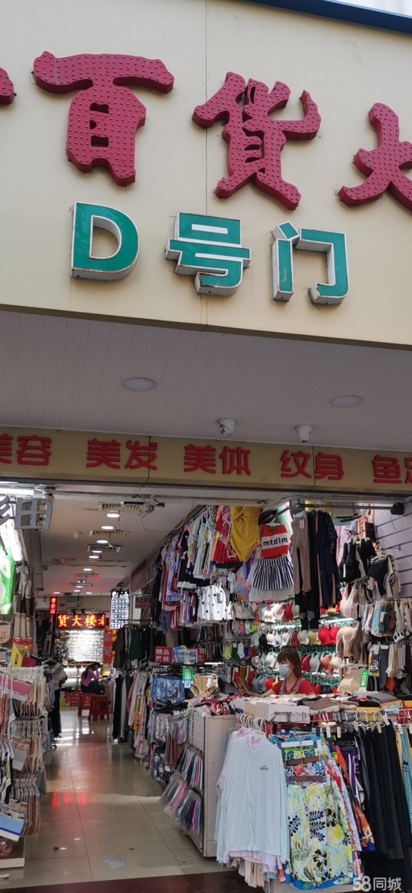 (转让)解放西服装店旺铺转让/转租