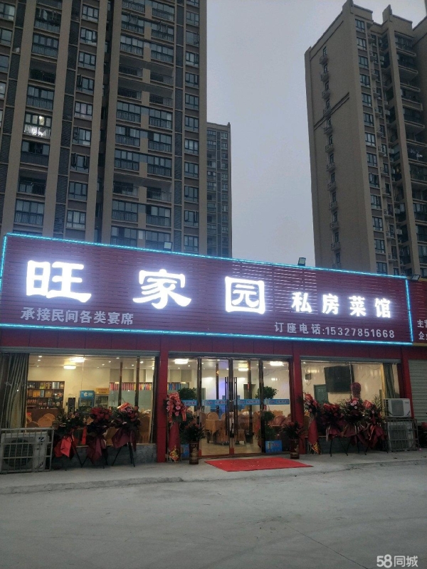 商铺图片