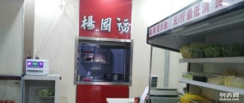 吉大一院附近黄金地段饭店出兑