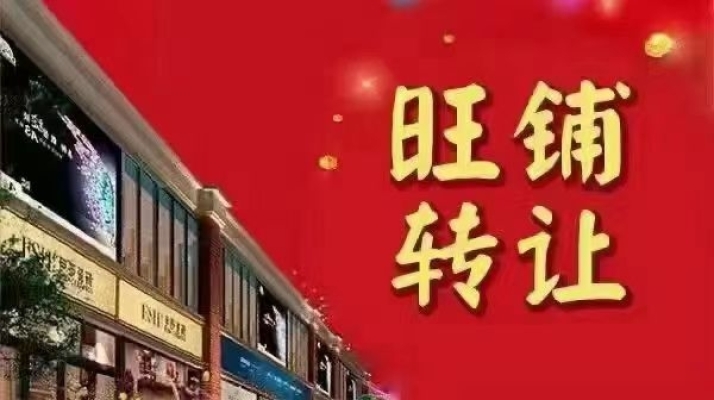 营业中美妙食刻功夫煎饼转让