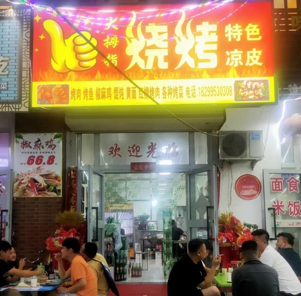 商铺图片