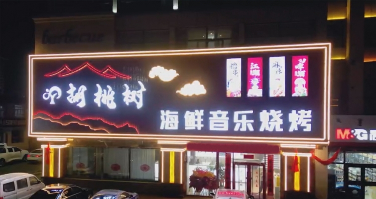 商铺图片