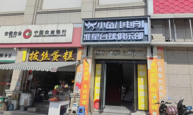 商铺图片