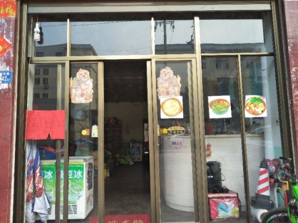 营业店面低价转让