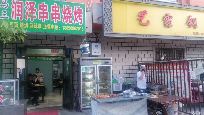 商铺图片