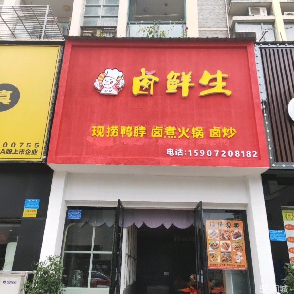 商铺图片
