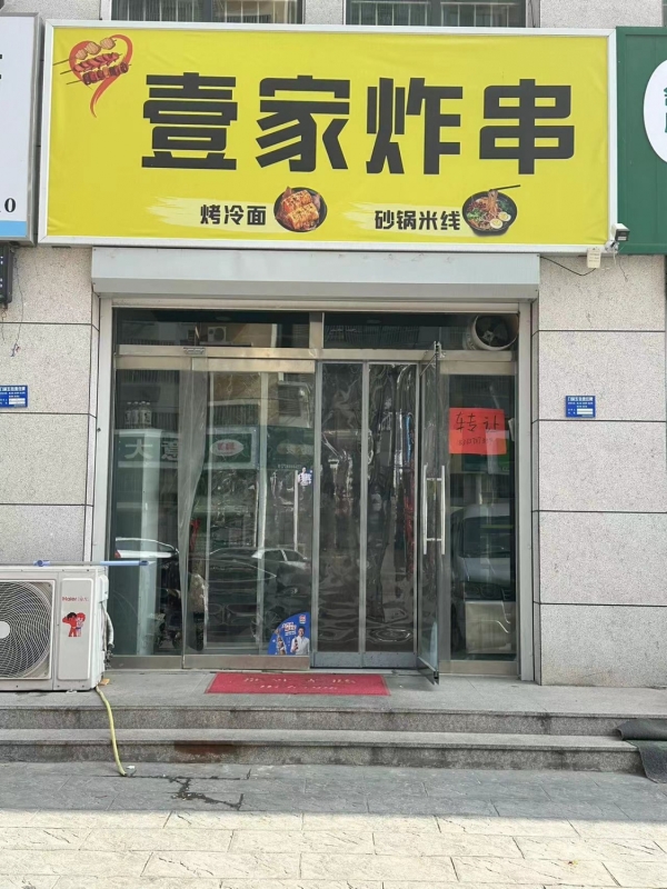旺铺小吃转让