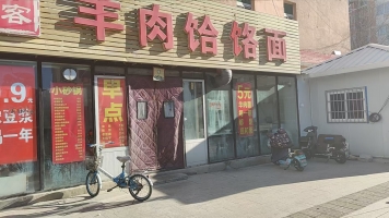 兴隆县6年老店西关羊肉饸饹面面馆整体转让！